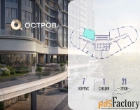 1 - комн.  квартира, 50.5 м², 21/21 эт.