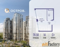 1 - комн.  квартира, 28.5 м², 14/22 эт.