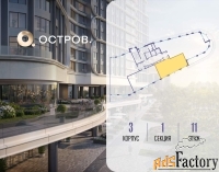 2 - комн.  квартира, 79.1 м², 11/19 эт.