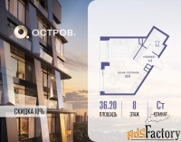 1 - комн.  квартира, 36.2 м², 8/10 эт.