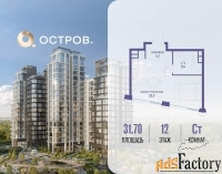 1 - комн.  квартира, 31.7 м², 12/18 эт.