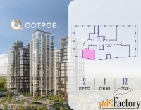 1 - комн.  квартира, 31.7 м², 12/18 эт.