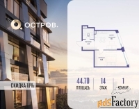 1 - комн.  квартира, 44.7 м², 14/14 эт.