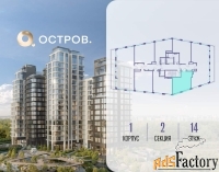 1 - комн.  квартира, 44.7 м², 14/14 эт.