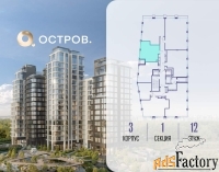 1 - комн.  квартира, 46.4 м², 12/22 эт.