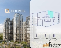1 - комн.  квартира, 47.4 м², 14/14 эт.