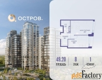 1 - комн.  квартира, 49.2 м², 8/14 эт.