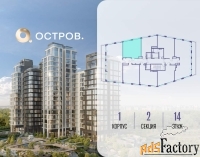 1 - комн.  квартира, 51.1 м², 14/14 эт.