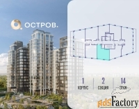 1 - комн.  квартира, 46 м², 14/14 эт.