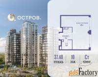 1 - комн.  квартира, 37.4 м², 10/10 эт.