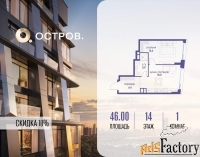 1 - комн.  квартира, 46 м², 14/14 эт.