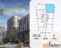 3 - комн.  квартира, 90.7 м², 6/27 эт.