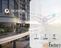 1 - комн.  квартира, 47.3 м², 19/21 эт.