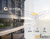 2 - комн.  квартира, 74.1 м², 18/21 эт.