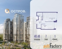 1 - комн.  квартира, 48.4 м², 7/14 эт.