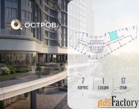 1 - комн.  квартира, 47.6 м², 17/21 эт.