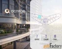 1 - комн.  квартира, 48.6 м², 18/21 эт.