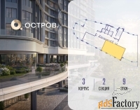 2 - комн.  квартира, 91.2 м², 9/19 эт.