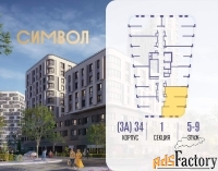 2 - комн.  квартира, 65 м², 9/25 эт.
