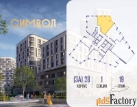 2 - комн.  квартира, 73.3 м², 19/27 эт.