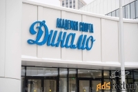 свободного назначения, 422.8 м²