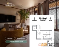 3 - комн.  квартира, 75.5 м², 9/12 эт.