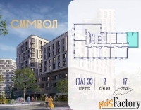 1 - комн.  квартира, 44.6 м², 17/25 эт.
