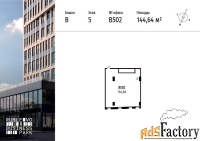 офисное помещение, 144.64 м²
