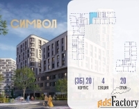 3 - комн.  квартира, 84 м², 20/25 эт.
