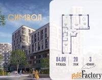 3 - комн.  квартира, 84 м², 20/25 эт.