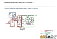 свободного назначения, 237.14 м²