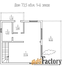 дом 73.5 м² на участке 7.5 сот.