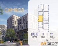 2 - комн.  квартира, 58.2 м², 22/25 эт.