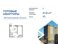 1 - комн.  квартира, 41.84 м², 10/16 эт.