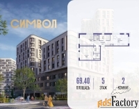 2 - комн.  квартира, 69.4 м², 5/21 эт.