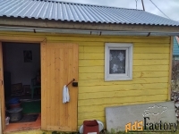 дом 15 м² на участке 5.5 сот.