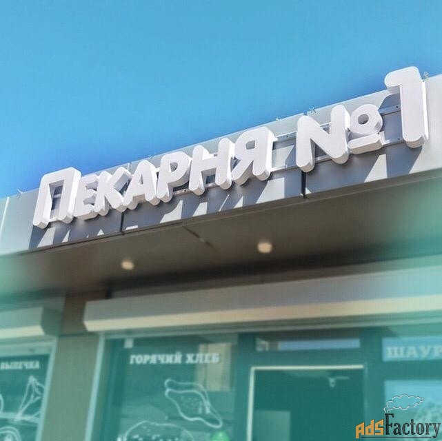 Наружную рекламу для бизнеса в Одинцово