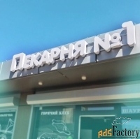 Наружную рекламу для бизнеса в Одинцово