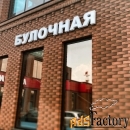 Наружную рекламу для бизнеса в Одинцово