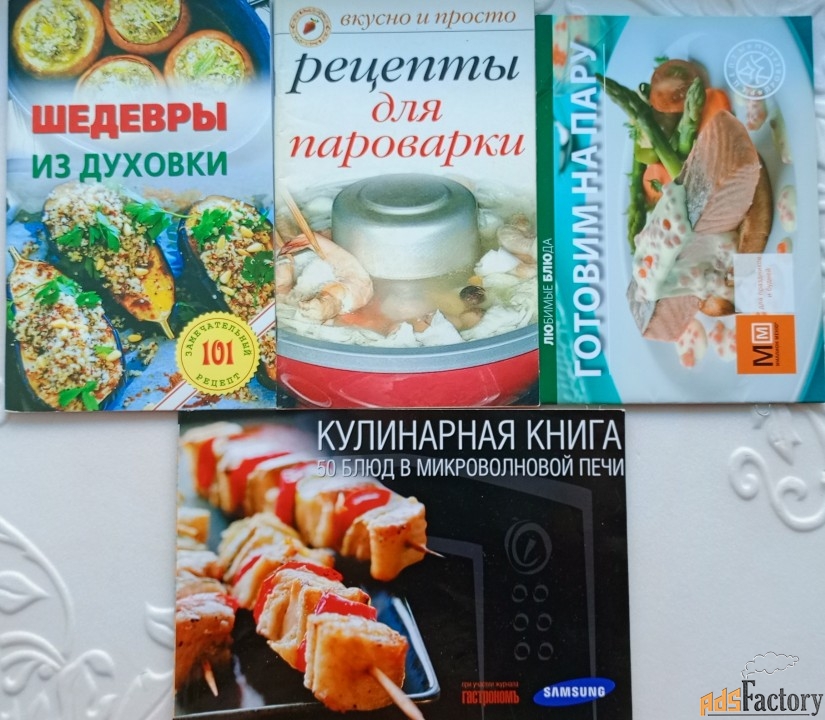 Кулинарные рецепты. Часть III