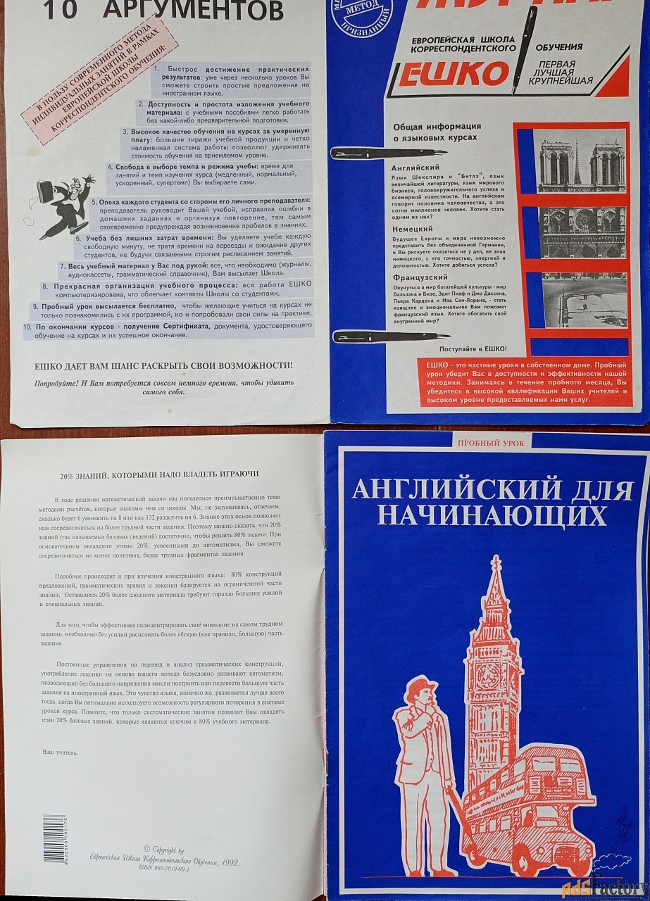 Учебная литература, пособия, тесты, упражнения