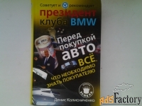 Книги автомобилистам