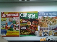 Журналы с кулинарными рецептами