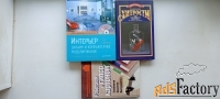 Книги о ремонте квартиры, офиса