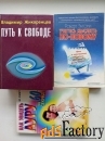 Книги о познании мира и себя