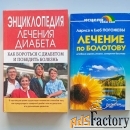 Книги на медицинские темы