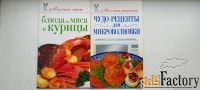 Кулинарные рецепты. Часть III