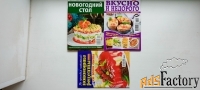 Кулинарные рецепты. Часть III