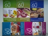 Кулинарные рецепты. Часть III