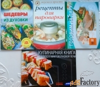 Кулинарные рецепты. Часть III